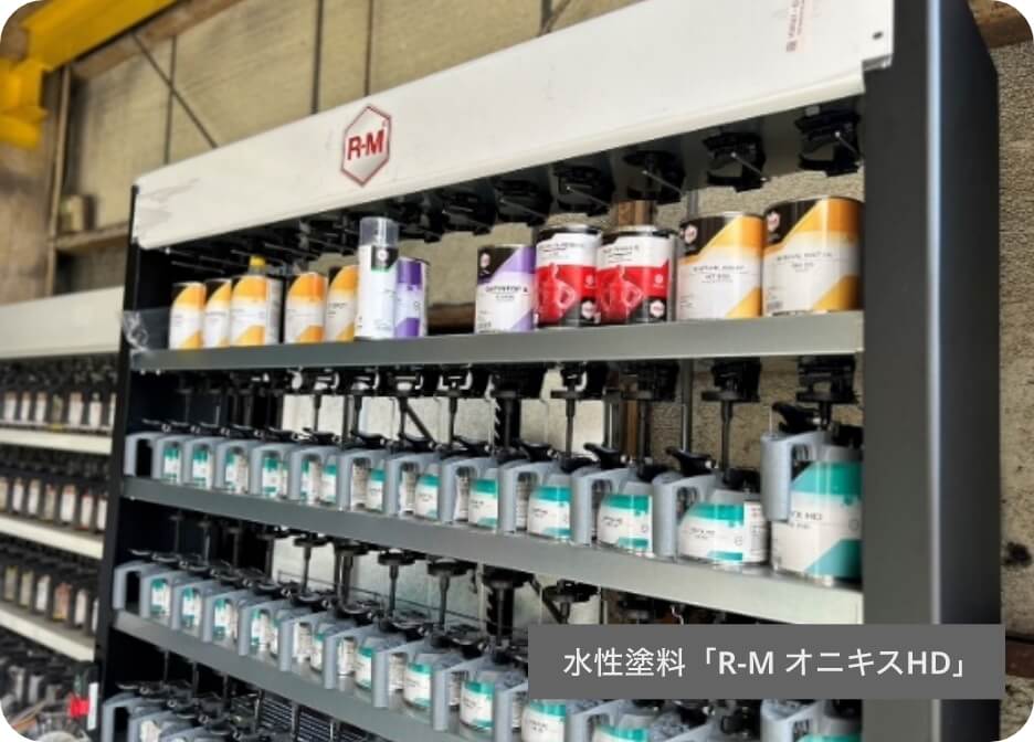 水性塗料「R-M オニキスHD」